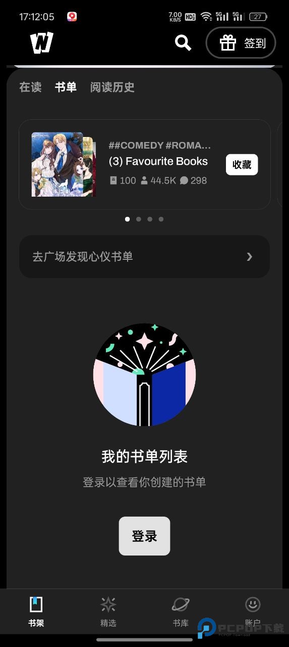 起点读书国际版