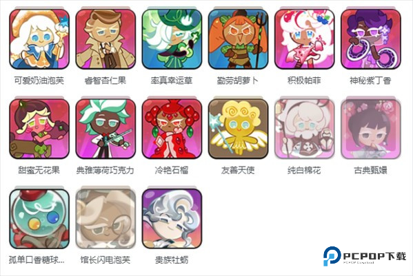 饼干人联盟国际服中文版