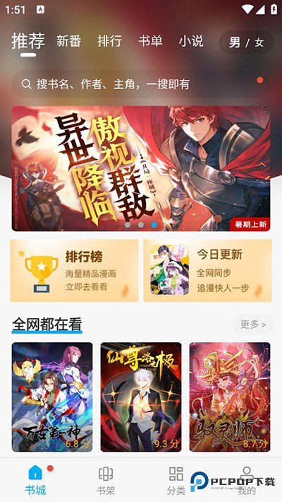 36漫画旧版v9.1.7