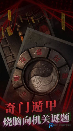 纸嫁衣2奘铃村官方正版下载v1.4.0