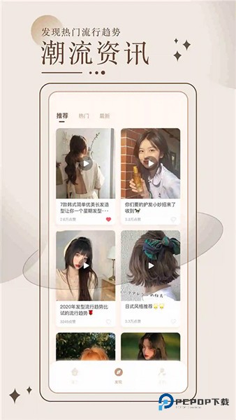 换发型测脸型手机版v3.5.7