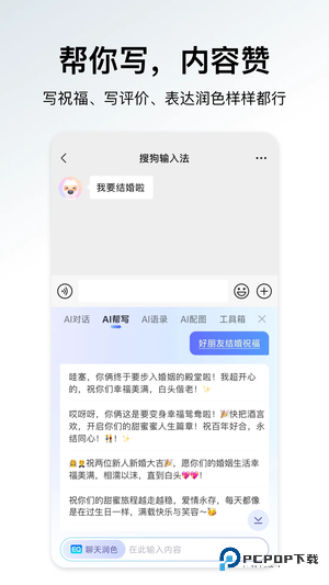 搜狗输入法精简版v12.16.0