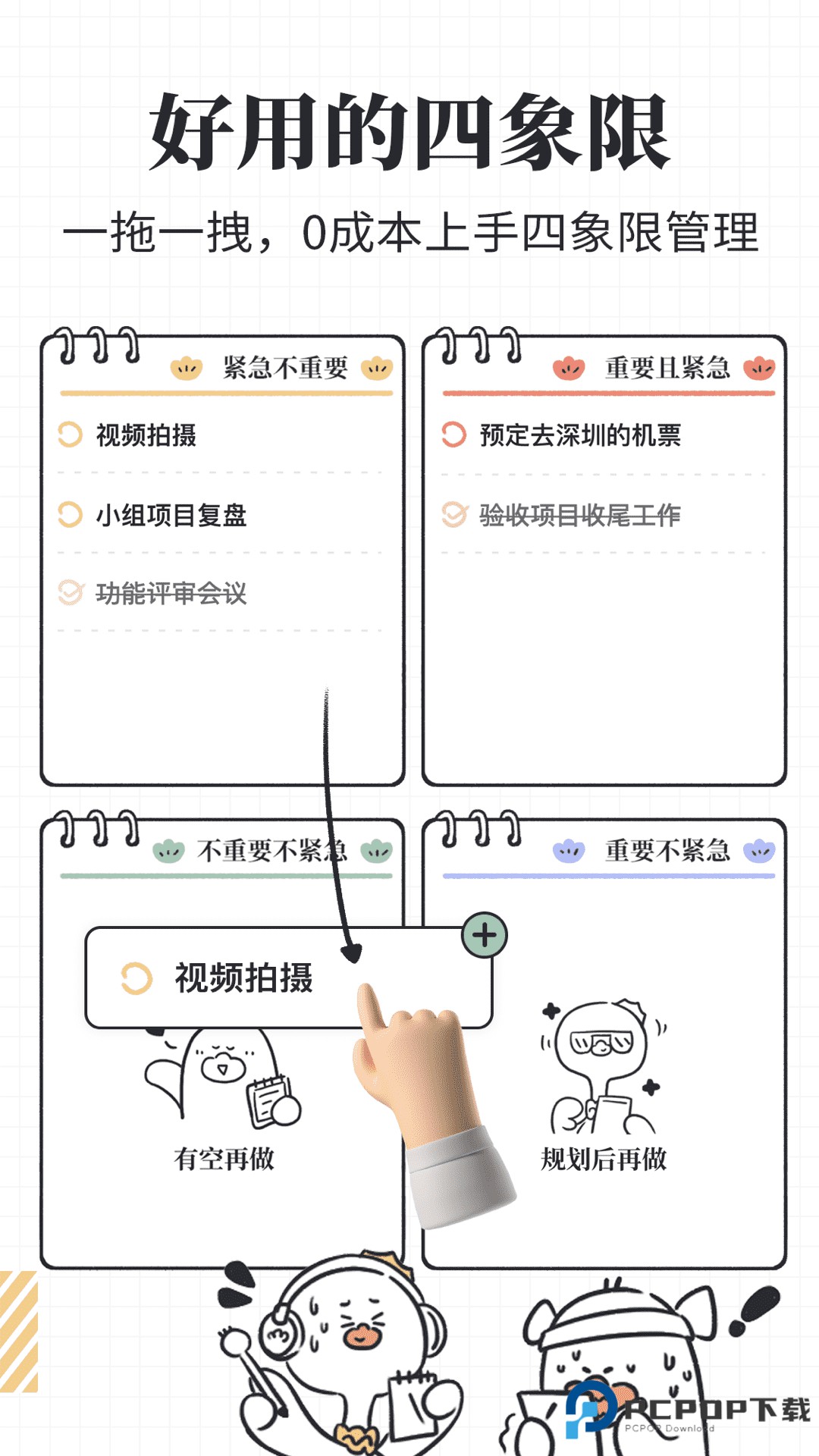 我要做计划旧版本v5.6.7