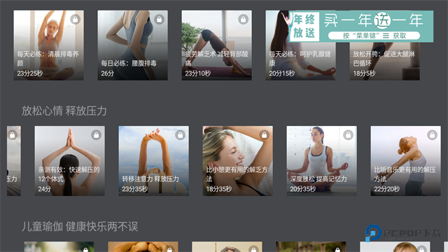 天天瑜伽手机版v3.0.2