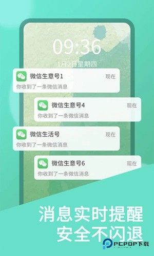 双开大师分身小米版v11.3.3.0