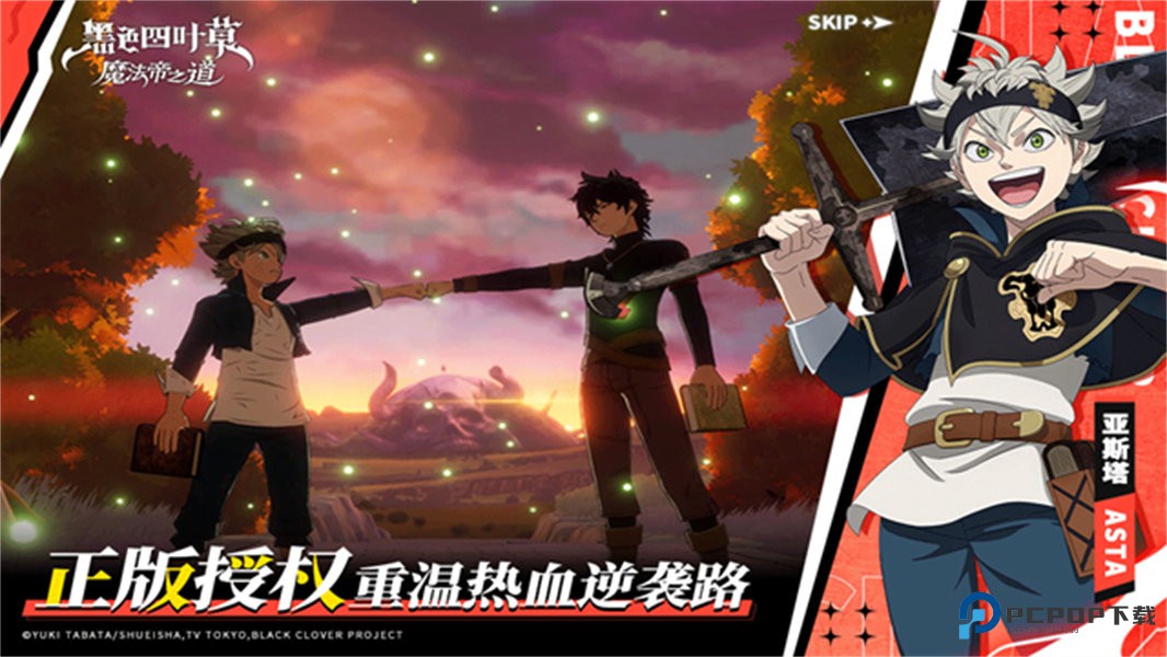 黑色四叶草魔法帝之道中文版v0.02.002