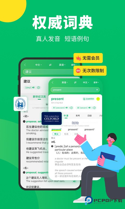 搜狗翻译官方正版免费下载v5.2.1