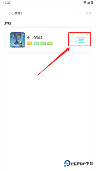 饺子云游戏手机版
