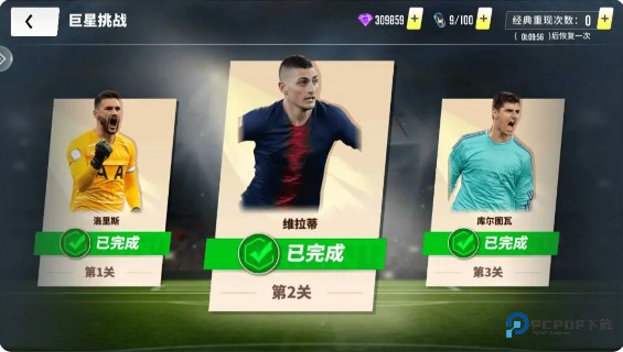 球场风云(最佳阵容攻略)官方正版下载