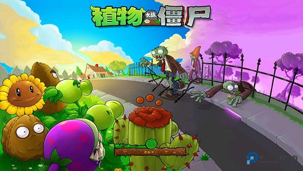 植物大战僵尸95版v5.0.8