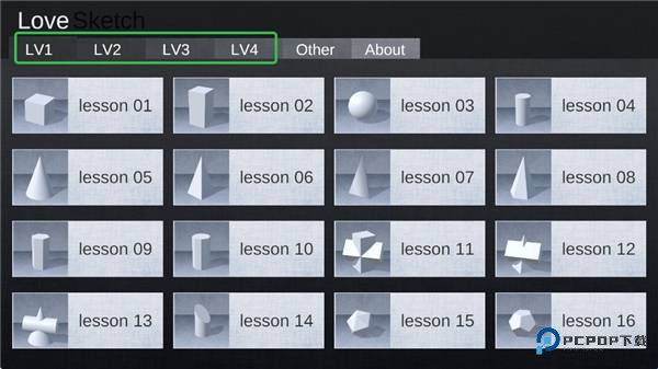 爱素描官方正版下载