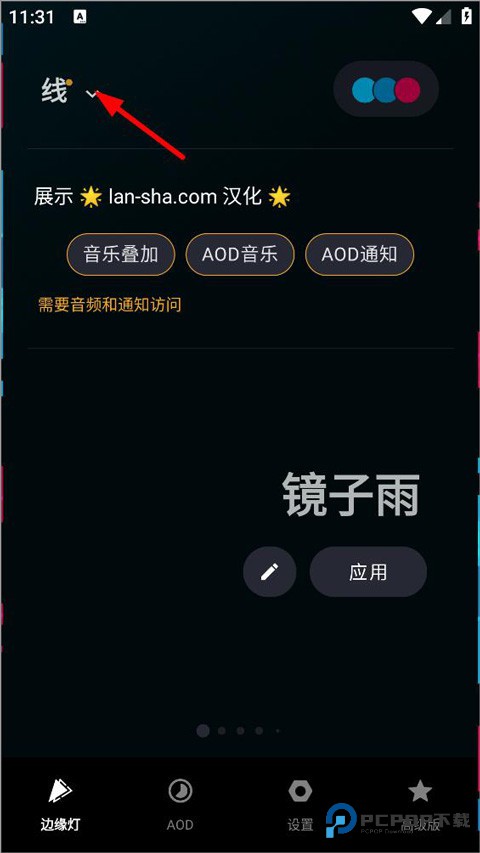 MuvizEdge息屏表盘软件中文版下载