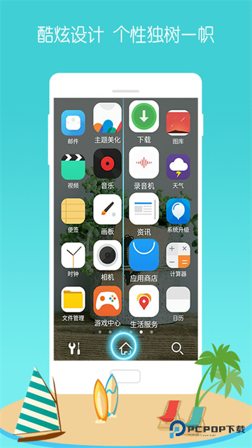 3D宝软桌面旧版本v4.9.9