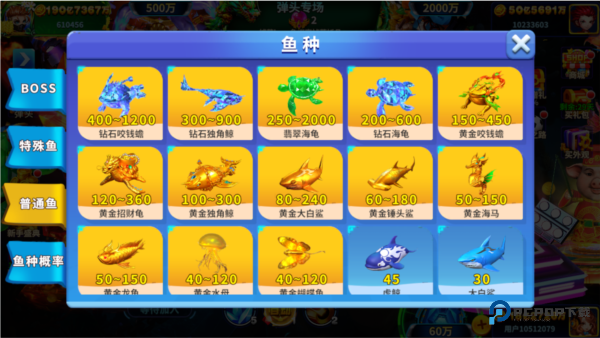 姚记捕鱼官方正版