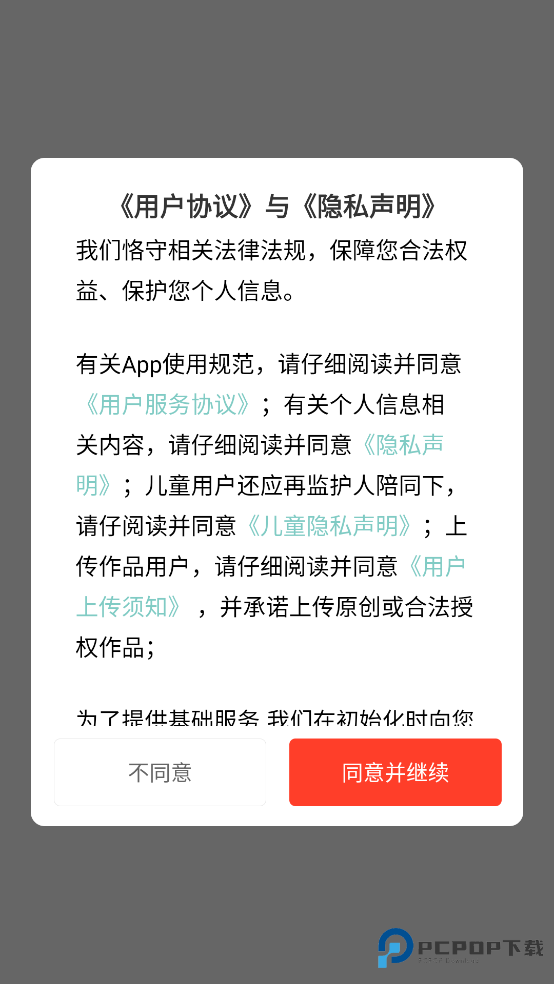 火萤壁纸老版本官方正版下载v1.0.1