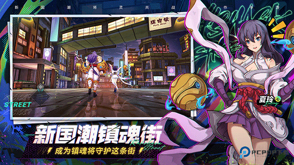 镇魂街天生为王手游v2.6.0.1