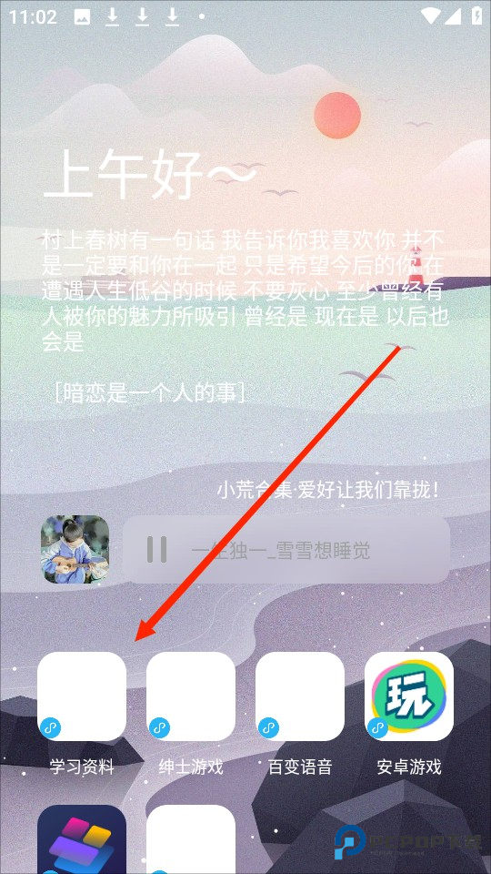 辰念盒子官方正版