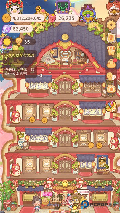 乌冬的旅店官方正版下载v10.5.0最新版