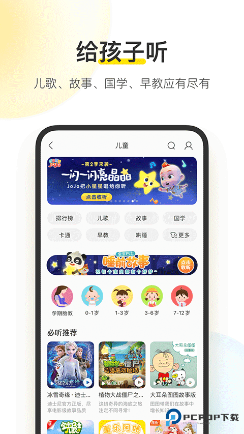 酷我音乐HD手机版下载v11.4.2.1最新版