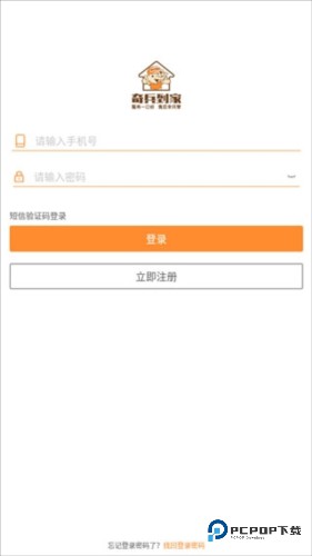 奇兵到家安装师傅下载