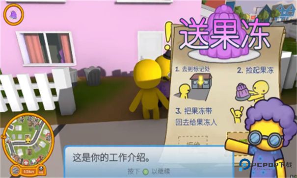 晃晃人生正式版v2.6.2