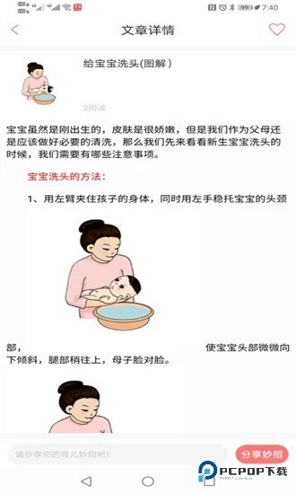 育宝育儿旧版本v1.2.5