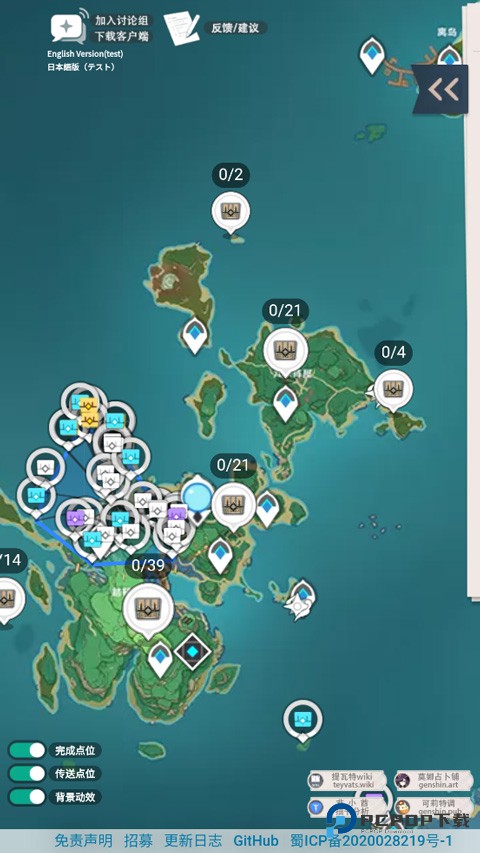 空荧酒馆原神地图手机版下载v3.0.0