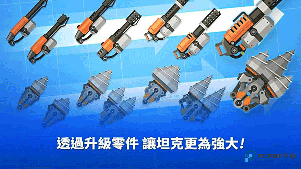 超级战车大作战中文版下载v5.8.1最新版