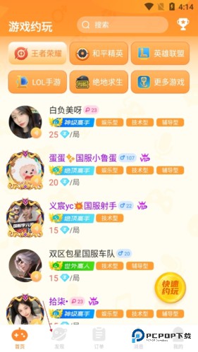 小鹿组队(原小鹿电竞)官方正版