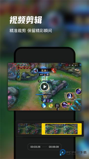 迅捷录屏大师手机版免费下载v6.9.0.0安卓版