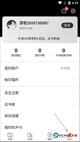 搜狗阅读手机版4