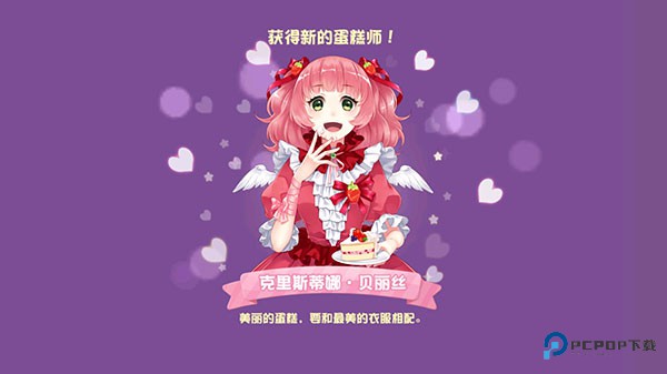 蛋糕物语官方正版