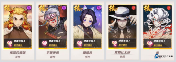 英雄攻战(鬼灭之刃)手机版