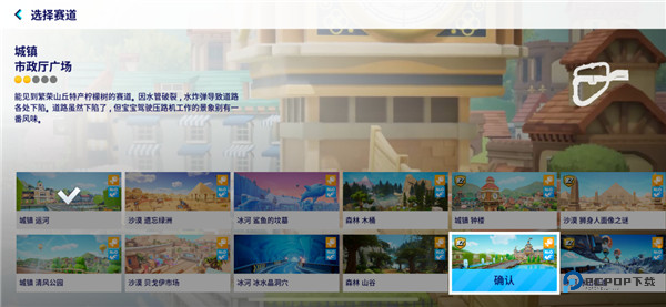 跑跑卡丁车漂移手机版下载