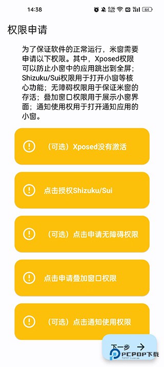 米窗全局小窗旧版v2.5.18