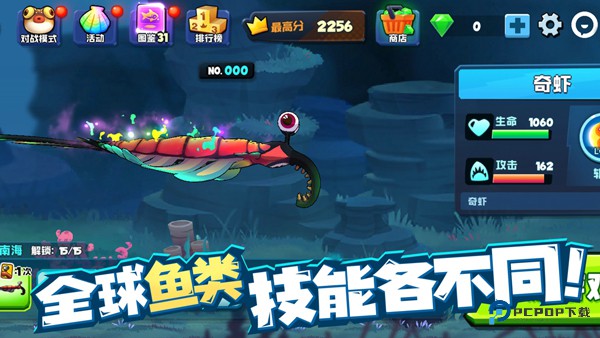 鱼吃鱼国际服v1.1.5