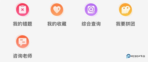 自考笔果题库打不开了