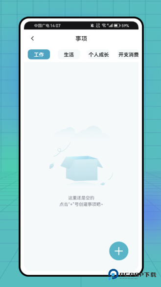 PlanCoach手机版v1.0.0