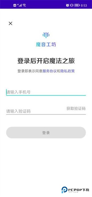 魔音工坊官方正版