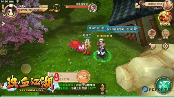 热血江湖超变版