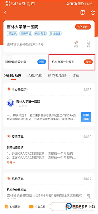 药研社2025官方正版