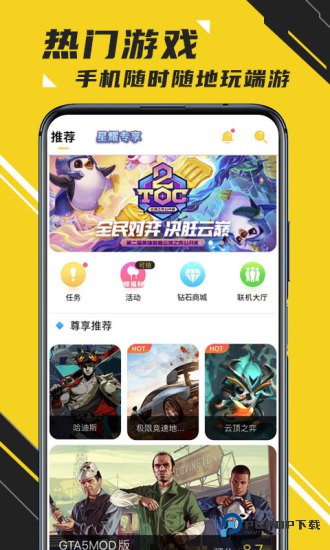 蘑菇云游戏手机版v4.0.9