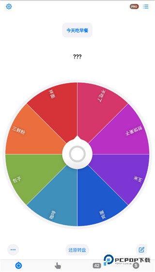 小决定大转盘中文版怎样用6