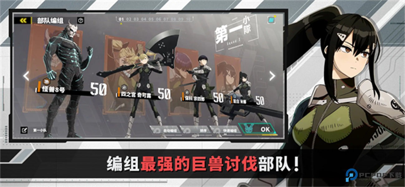 怪兽8号手机版v1.3.2