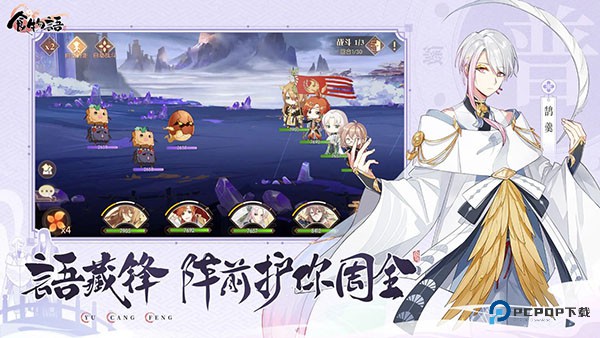 食物语陪伴版v1.0.6