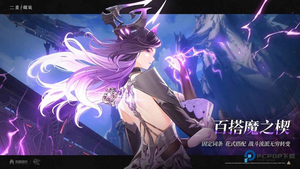 二重螺旋手机版v1.0.4.1最新版