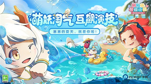 阴阳师：妖怪小班4