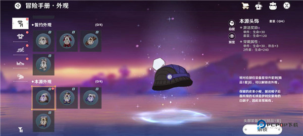 圣境之塔国际服