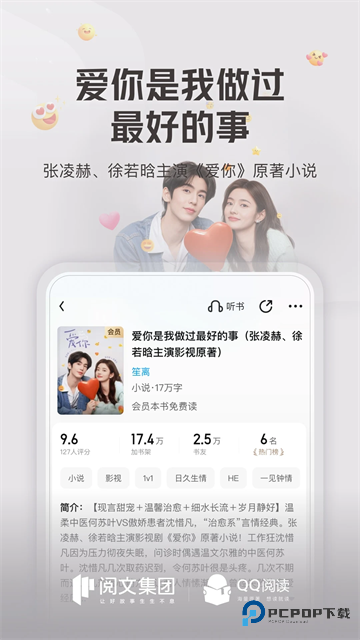 QQ阅读触屏版v8.3.2.888