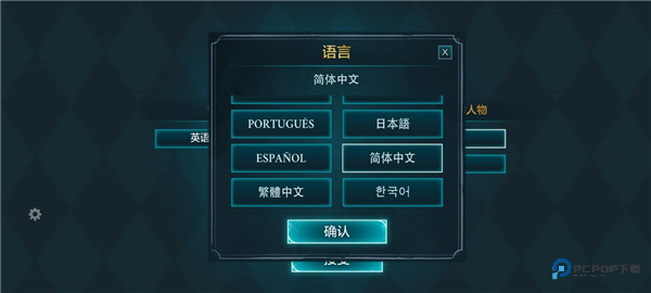 哈利波特霍格沃茨之谜中文版